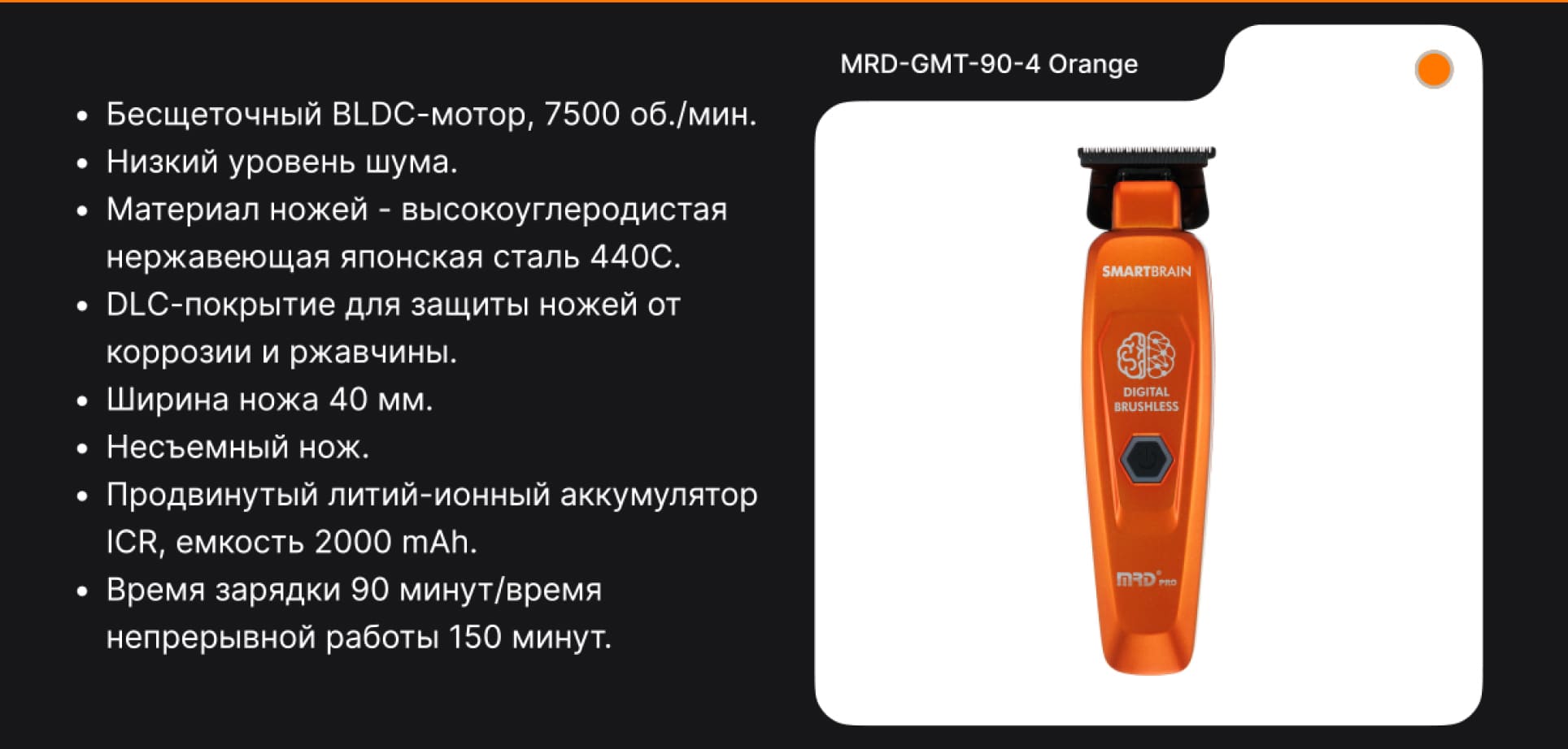 Профессиональные инструменты MRD в новом цвете
